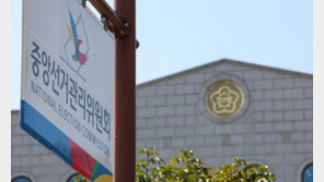 “北 해커가 선관위 내부망 침투해 투개표 결과 조작까지 가능”