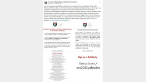 하버드 학생 “분쟁은 전적으로 이스라엘 탓” 성명에 美 정치권 ‘발칵’