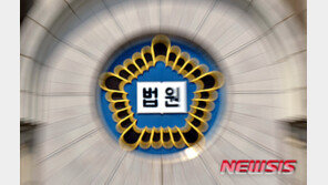 법원 “불법취득 국유지 환수보상금, 정부에 반환하라”