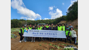 농협 상호금융자산운용본부, 농촌일손돕기 실시
