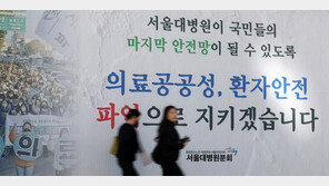 “서울대 구성원으로서 응원”…서울대 학내단체 서울대병원 파업 지지