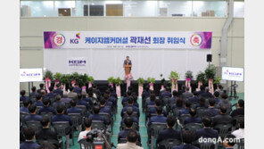곽재선 KGM커머셜 회장 취임