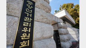 가상 해킹에도 뚫렸으면서… 선관위 “부정선거는 불가능” 딴소리