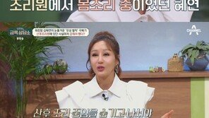 ‘4남매母’ 김혜연 “임신, 산후조리 숨긴 적 있어”…‘모성벌칙’ 공감