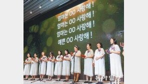임산부 합창단 “사랑한다 아가야” 