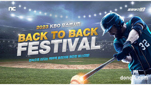 프로야구H3, KBO 포스트시즌 기념 ‘백투백 페스티벌’ 진행