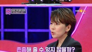 곽정은 “친구들이 월세 100만원 낸다고 비난, 보태줄 것도 아니면서”