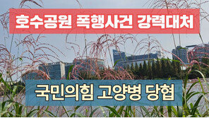 “日 오염수 너희가 먹어라” 국민의힘 고양시의원, 행사 중 폭행당해