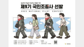 공군, 제9기 국민조종사 최종 4명 선발…692대1 경쟁률 기록