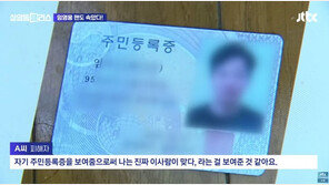 “임영웅 표 팝니다”…95년생 민증에 속은 400명, 7000만원 뜯겼다