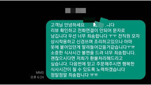 음식에 머리카락이…‘사장님만 보이게’ 리뷰, 환불도 마다한 고객 ‘훈훈’