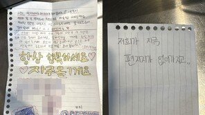 “1900원 꼭 갚을게요”…돈 모자란 카페 초등생 꾹꾹 눌러쓴 손편지 ‘뭉클’