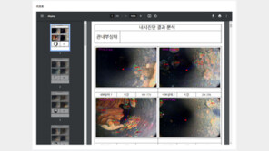 인튜웍스, 상수관로 내부 상태 진단 솔루션 검증 완료