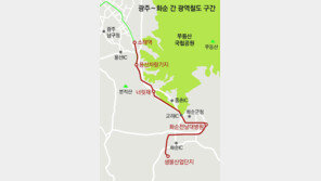 광주∼화순 광역철도 재추진… “신도시 등 수요 충분” 