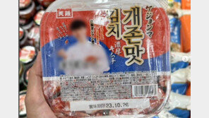 일본 ‘개존맛 김치’ 상품명 논란…서경덕 “우리 먼저 반성해야”