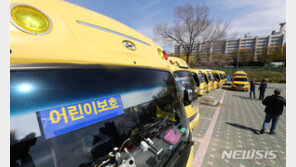 어린이 통학버스 법규 위반 5년간 5400건…‘전좌석 안전띠 미착용’ 최다