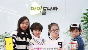 LG U+ 아이들나라, 오리지널 콘텐츠 누적 시청 2000만건 돌파