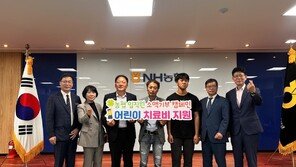 농협 임직원, 소액기부캠페인 통해 모금액 전달