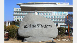 ‘막내가 56세?’ 전남경찰 지구대·파출소 고령화 전국 2번째