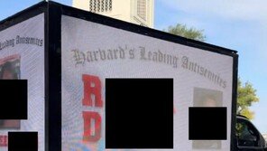 “퇴학시켜라” 이스라엘 규탄 하버드생들 신상 털려…전광판 공개