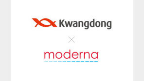 광동제약, 모더나와 파트너십 강화… ‘코로나19 개량 백신’ 알린다