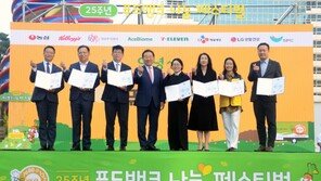 푸드뱅크 25주년 기념 나눔 페스티벌, 청계광장에서 나눔 꾸러미 제작 기부