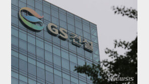 GS건설, 대규모 조직개편 단행…“조직 쇄신·품질 향상”