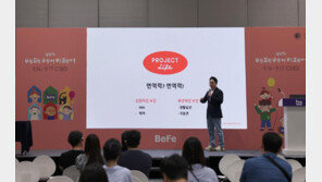 [농업이 IT(잇)다] 쿼드비 “프로젝트라이프로 맞춤형 기능성 식품 전개"