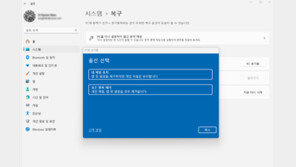 [IT애정남] 윈도우, 개인자료만 남기고 초기화 되나요?