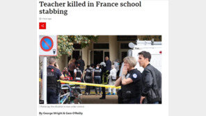 프랑스 학교에서 “알라후 아크바르” 외친 남성 흉기찔려 교사 1명 숨져