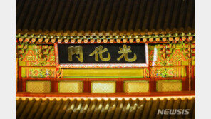 모습 드러낸 ‘왕의 길’…광화문 월대 100년만에 복원