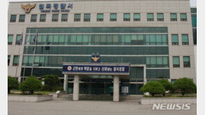 함께 낮술 먹다가 빚 다툼, 흉기 휘두른 30대女 체포