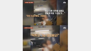 기차 등받이 젖혀 항의하자 ‘권리’ 다툼…‘욕설’까지