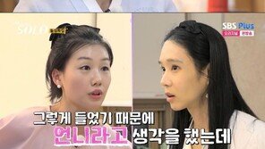 나는솔로 영숙, 유튜브 채널 개설… “소통 공간”