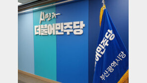 민주당 부산 “버스 몰카 시의원 즉각 사퇴해야”