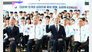 “종합 4위 목표”…항저우 장애인AG 한국 선수단 출국