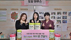 롯데웰푸드 파스퇴르, ‘임산부의 날’ 맞아 한부모 가족 시설에 제품 후원