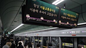 [사설]서울지하철 2년 연속 파업 예고, 요금 인상 며칠 됐다고