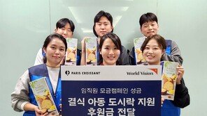 파리크라상, 창립 37주년 맞아 '저소득층 결식아동' 지원