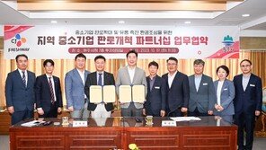 CJ프레시웨이, 원주시와 업무협약 체결… 지역 중소기업과 동반성장 도모