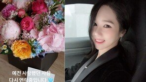 ‘16기 옥순’은 열애 중…“예전 연인 다시 연락, 광수 아니다”