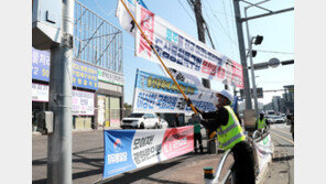 미관 해치는 ‘정당 현수막’, 전국 철거 분위기… 행안부 “개수와 기간 제한”