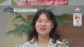 이형택 딸 “부모님 싫어, 연 끊고파…동생과 차별” 눈물