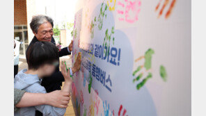 “동행버스 타고 첫 현장체험학습 다녀왔어요”