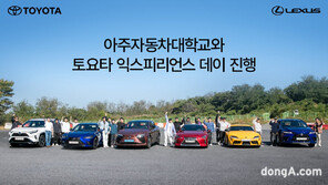 한국토요타, 아주자동차대 ‘익스피리언스 데이’ 개최