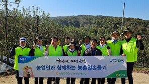 농협중앙회 조합구조개선부, 파주시 방문해 농촌일손돕기