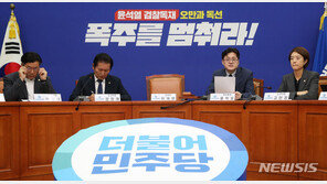 민주 “대통령실 앞 집회 금지는 국민기본권 제약”