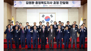 중기중앙회, 지역경제 활력 회복 위해 김영환 충북도지사 초청 간담회 개최