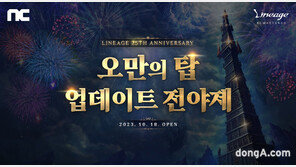 리니지 리마스터, 서비스 25주년 맞이 이벤트 실시