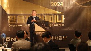 농협은행, 수출입 기업 대상 ‘2024년 환율전망 세미나’ 개최